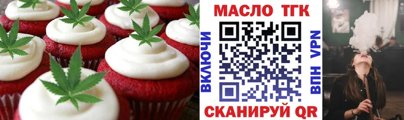 Еда ТГК марихуана  hydra сайт  Брюховецкая  магазин продажи наркотиков 
