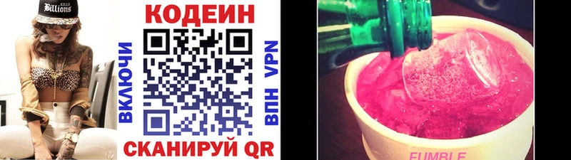 Кодеиновый сироп Lean Purple Drank  Брюховецкая 
