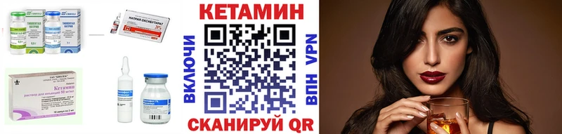 КЕТАМИН ketamine  где купить   Брюховецкая 