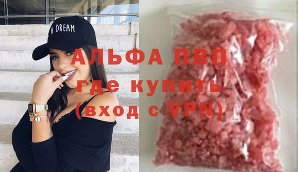 ALPHA PVP Волосово