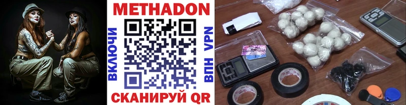 Метадон VHQ Брюховецкая